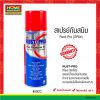 สีสเปรย์กันสนิม Rust-Pro (SP04) 400CC. “ทีโอเอ”