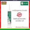 อะครีลิคอุดยาแนว ซีล พลัส (450กรัม) สีโอ๊ค “จระเข้”