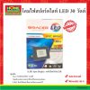 โคมไฟสปอร์ตไลท์ LED 30 วัตต์ (LED Spot Bright) วอร์มไลท์ “RACER”