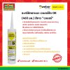 อะครีลิคยาแนว เวเบอร์ซีล OK (460 มล.) สีขาว “เวเบอร์”