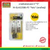 บานพับสแตนเลส 4″*3″ HI-SL4325BB-P3 “Yale” (แกนใหญ่)