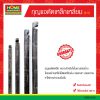กุญแจดัดเหล็กเหลี่ยม (4-5)