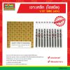 เจาะเหล็ก (ไฮสปีด) 1/16″ “SMIC”(สมิค) ยกกล่อง