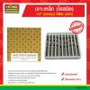 เจาะเหล็ก (ไฮสปีด) 1/4″ (สองหุน) “SMIC”(สมิค) ยกกล่อง