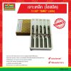 เจาะเหล็ก (ไฮสปีด) 11/32″ “SMIC”(สมิค) ยกกล่อง