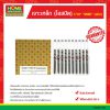 เจาะเหล็ก (ไฮสปีด) 7/16″ “SMIC”(สมิค)