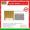 เจาะเหล็ก (ไฮสปีด) 7/64″ “SMIC”(สมิค) ยกกล่อง