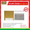 เจาะเหล็ก (ไฮสปีด) 9/16″ “SMIC”(สมิค)