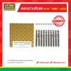 ดอกสว่านหัวลด 9/16″ “SMIC” (สมิค)