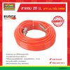สายลม 20 ม. (5*8 มม.) สีส้ม EUROX