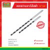 ดอกสว่านเจาะไม้ไฟฟ้า 12″*3/8″ ยกโหล