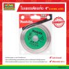 ใบเพชรตัดแห้ง 4″ #D-61684 มากีต้า