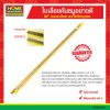 ใบเลื่อยคันธนูอย่างดี 30″ แบบฟันละเอียด ตราเหรียญทอง