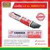 ลวดเชื่อม 3.2 มม. YAWATA FT-51