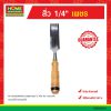 สิ่ว 1/4″ เพชร